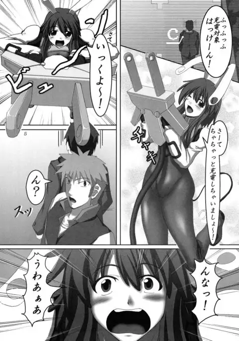 Kanden! Shikkin! Juuden-chan!!