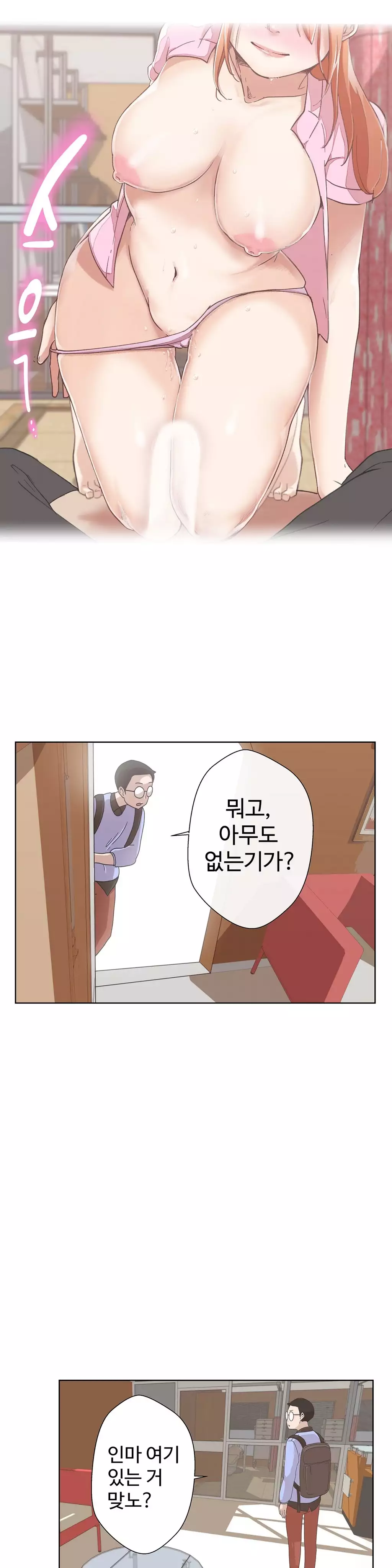 Love Navigator Ch.1-18