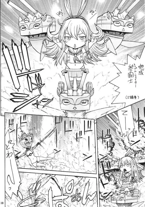 ぜかvs天 ZEKAMASHIvsTENRYU