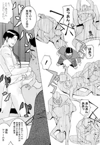 [Clone Ningen] Diamond