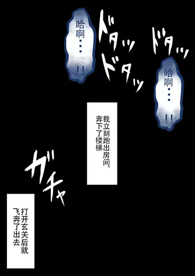 [ネトラレの民] 『もしも…』～陽菜子？の裏垢～（鸡儿勃特汉化）