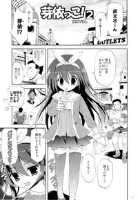 (C83) [Korisuya (Korisu)] Korisuya Original Soushuuhen #04