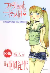 [Afuukidai] Futanari shimai to neko ningen Vol. 7