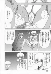 [Saeki Gekka] Brain Drain