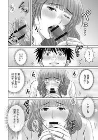 [Hoshiduki Melon] Kurozuma [Digital]