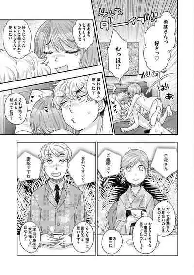 Joou-sama ni Koishiteru