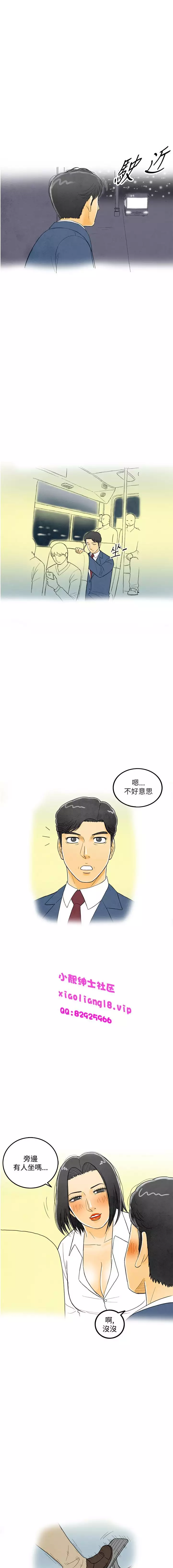 中文韩漫 离婚报告书 Ch.0-10