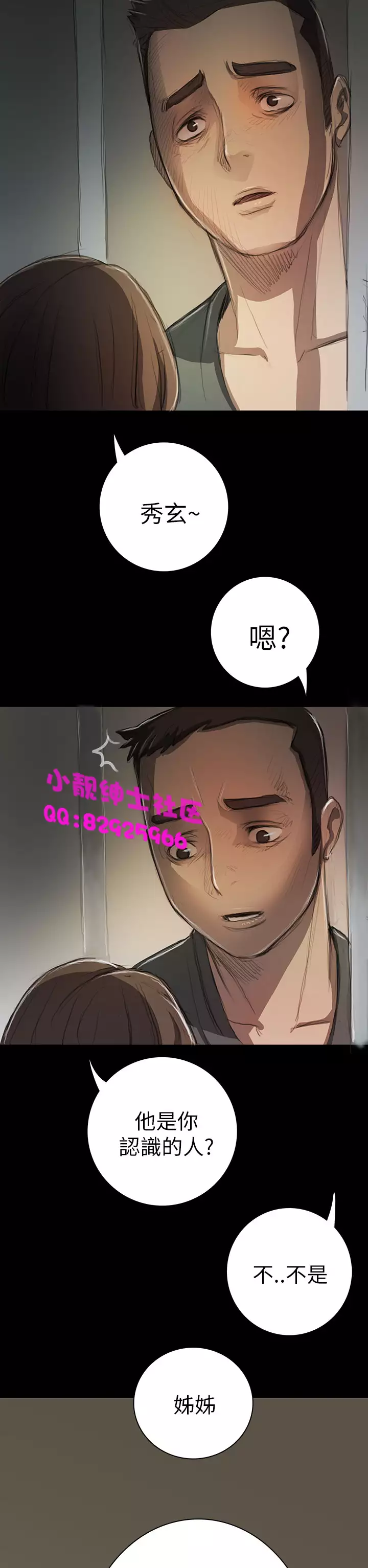中文韩漫 姊姊 莲 Ch.1-15