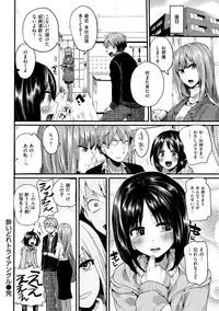 [Doumou] Iinari Acme [Digital]