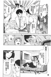 [Tohzai] Boku-tachi no Kinki | 姊弟妹間的禁忌 [Chinese]