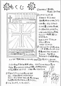 (C62) [Cho kyu shijo (HoshiTaroo)] GRAVITY VENT (Ragnarok Online)