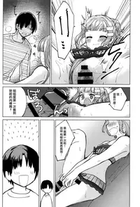 [Nogiwa Kaede] Memory Update (COMIC Anthurium 2017-01) [Chinese] [無邪気漢化組]
