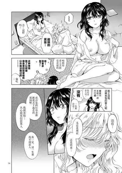 [peachpulsar (Mira)] Yumeiro no Replica Jou ~Android to Haitoku no Chigiri~ | 梦色浸染的复制品 上 ~与仿生人的背德之约~ [Chinese] [Dokiki漢化組] [Digital]