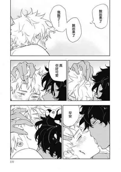 Kimi to Oishii Ai no Kotonoha | 与你一起享用的美味情话