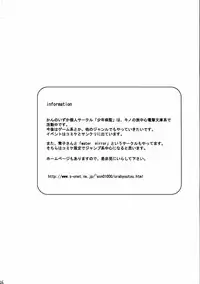 (C68) [Shounen Byoukan (Kanno Izuka)] Binkan Dengeki Channel (Bokusatsu Tenshi Dokuro-chan, Kino no Tabi)