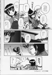 [Tamachi Yuki] Shirukko