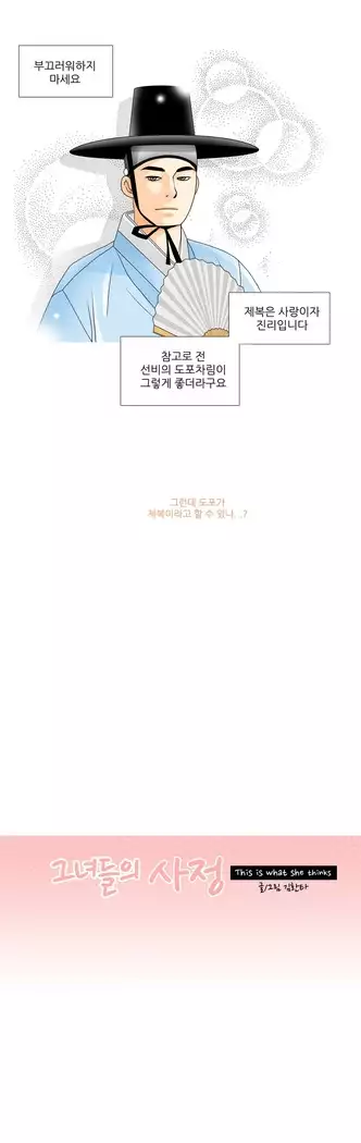 This is what she thinks Ch. 0-40