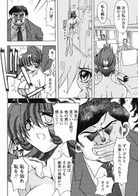 [Maro] Erotica Train