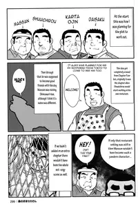 [Seizou Ebisubashi] Policeman Island [Eng]