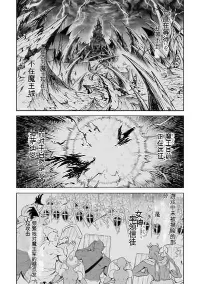 [Inashita Shinai, Seiji] Tensei Shitara Joban de Shinu Naka Boss Datta - Heroine Kenzokuka de Ikinokoru 3 | 转生为初期就死掉的中boss~将女主人公眷属化来活下来~ 第三卷 [Chinese] [Moeblack个人AI汉化]