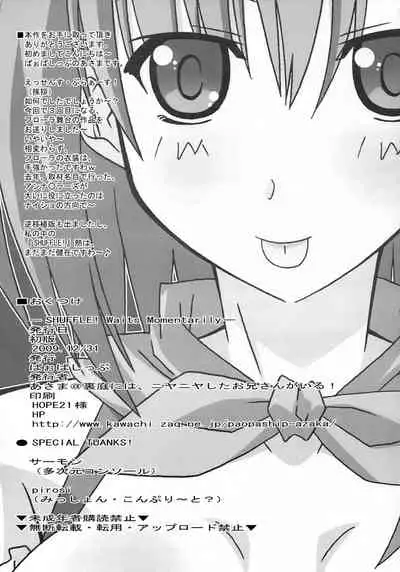 SHUFFLE! Waits Momentarily