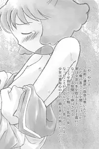 [Rokumen ☆ Roppi (Various)] Kikan Azukii (Azuki-chan)