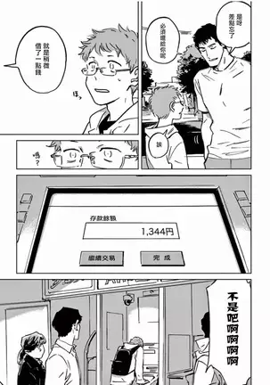 My Little Inferno | 我的灾难时光 1-3