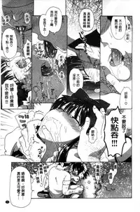 [Ogawa Hidari] Chichin Kurikuri | 美乳頭逗弄逗弄 [Chinese]