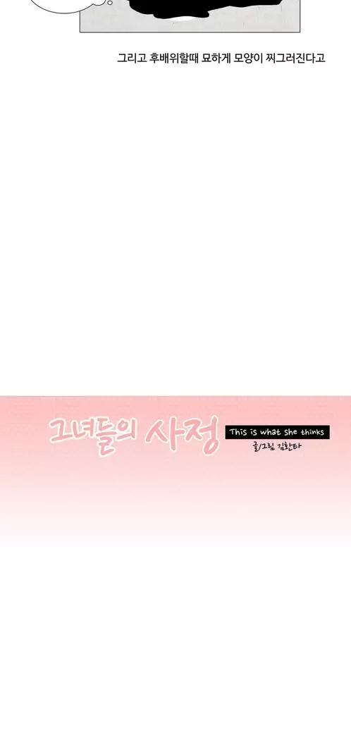 This is what she thinks Ch. 0-40