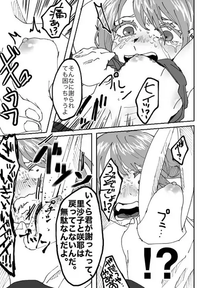 "Ingaouhou" Son of a Bitch