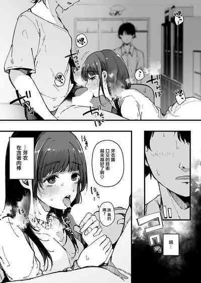 machisi musume mo utsuroi ni