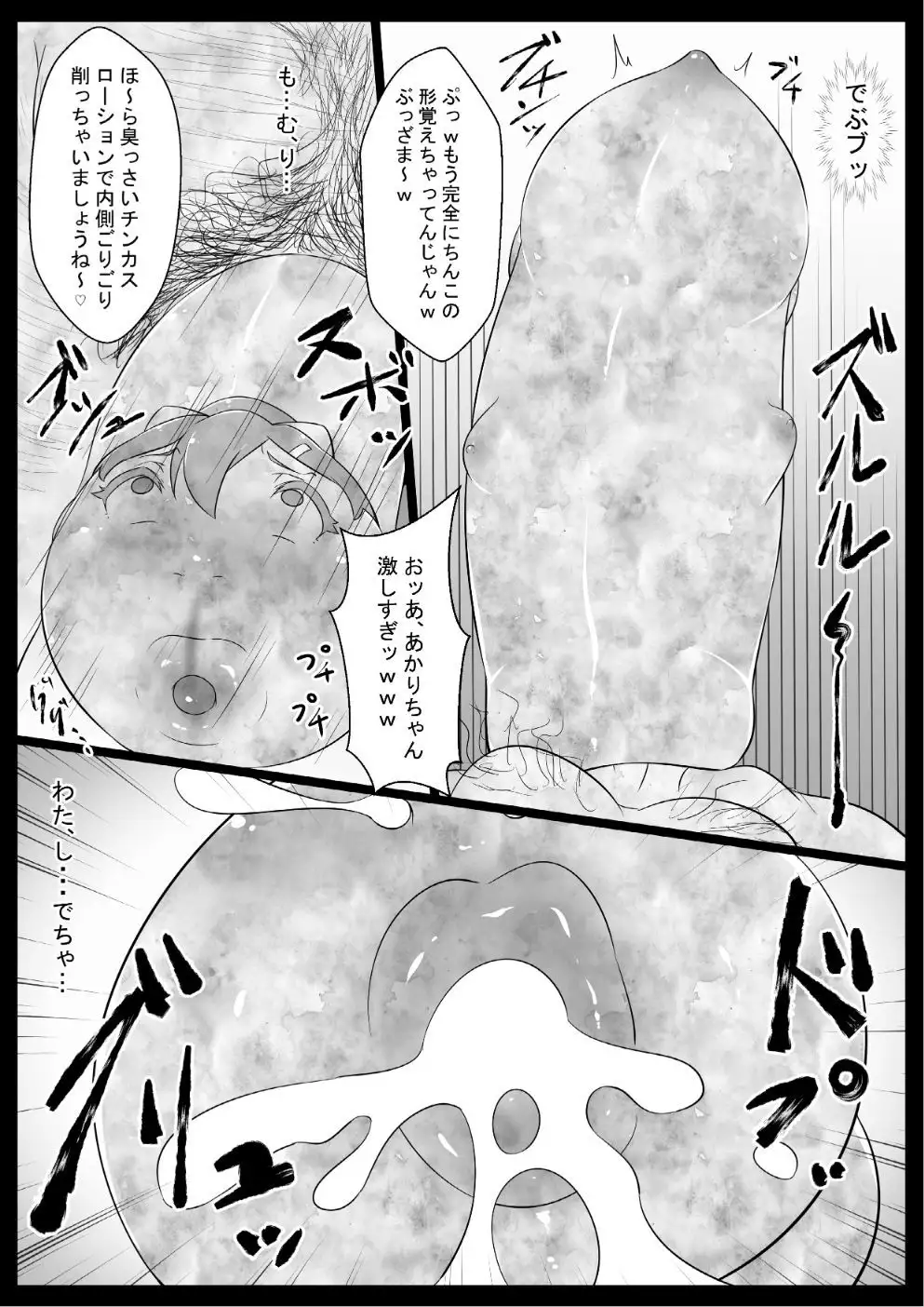 Kurasu no aidoruonaho-ka