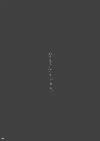 (C91) [Clowns' (Ken-1)] typeCu*02 Maji Angels (THE IDOLM@STER CINDERELLA GIRLS)