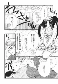 [Chitose Rin] Koboreru Kajitsu | Spilling fruits