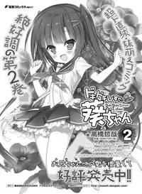 Dengeki Moeoh 2016-12 [Digital]