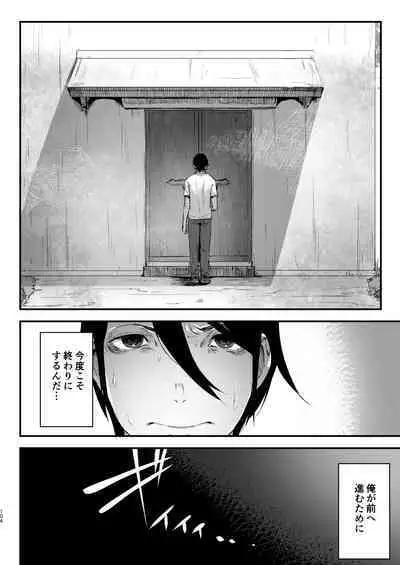 Shiragasane Soushuuhen