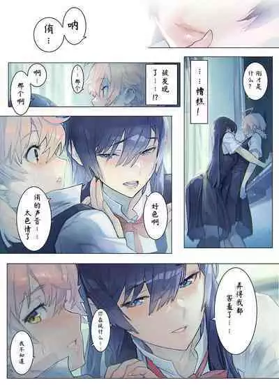 Izen Tosite, Nettai Teikiatu