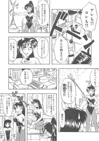 [IDEA] Sisters kyodai ～Demi human～