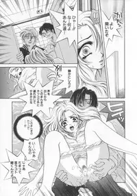 [Sakuya Shion] Kichiku dorei