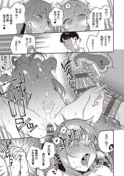 Bitter Sweet Complex