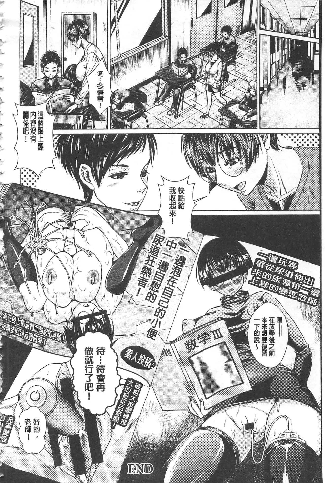 Maso Ana Sekkan ~Shitsukerareta Onna-tachi~ | 折檻嗜虐穴