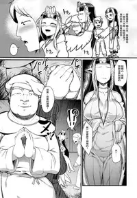 (C83) [AHOBAKA (aho)] Anedori wa Shiranu Oroko to Yoru ni Naku [Chinese] [沒有漢化]