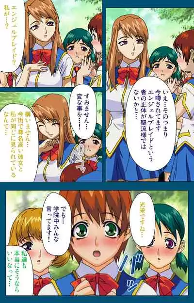 Angel Blade Kanzenban