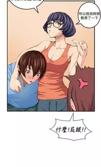 trap 圈套 ch.14~20 [Chinese]中文