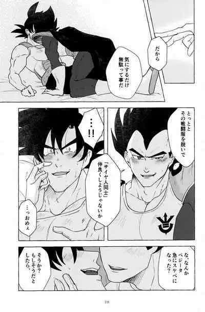 Sentoufuku o Nugasanaide