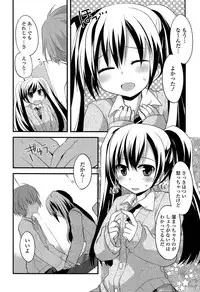 [Kamiyoshi] Kimi ni Itazura