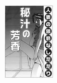 [Kaneyama Shin] Injo Kyouen ~Monzetsu Shuuchi Jigoku~