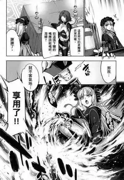 Yuusha to Maou no Konpaku Rekitei <Ekstasis> Vol. 2 | 勇者與魔王的魂魄歷程 2