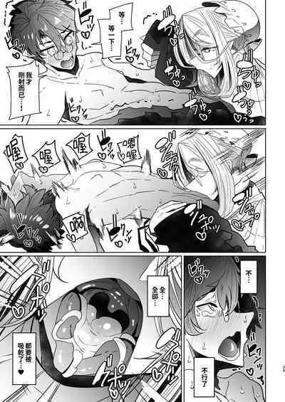 [Metro Notes (Tsumetoro)] Shinshi Tsuki Maid no Sophie-san 1~8 | 貼身女僕蘇菲 1~8 [本本力學實驗室] [Decensored] [Digital]