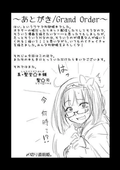 Otaku Hime ga Kita Heya.